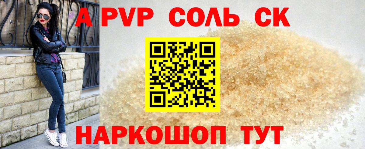 Альфа ПВП VHQ  Альфа ПВП  Менделеевск  Вход с VPN 