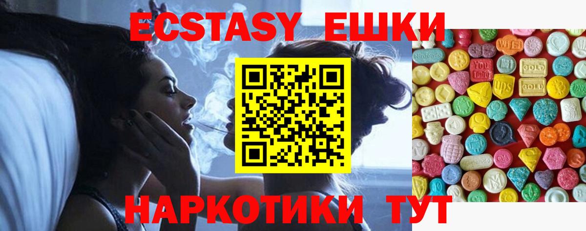 Менделеевск  Экстази  Вход с VPN  Ecstasy TESLA  ЭКСТАЗИ ешки 