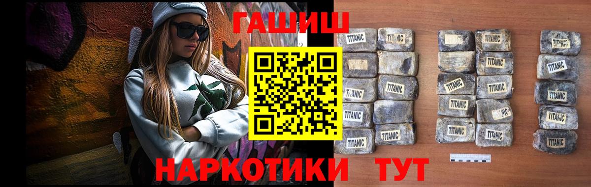 ГАШ hashish  Гашиш индика сатива  Вход с VPN  Менделеевск 