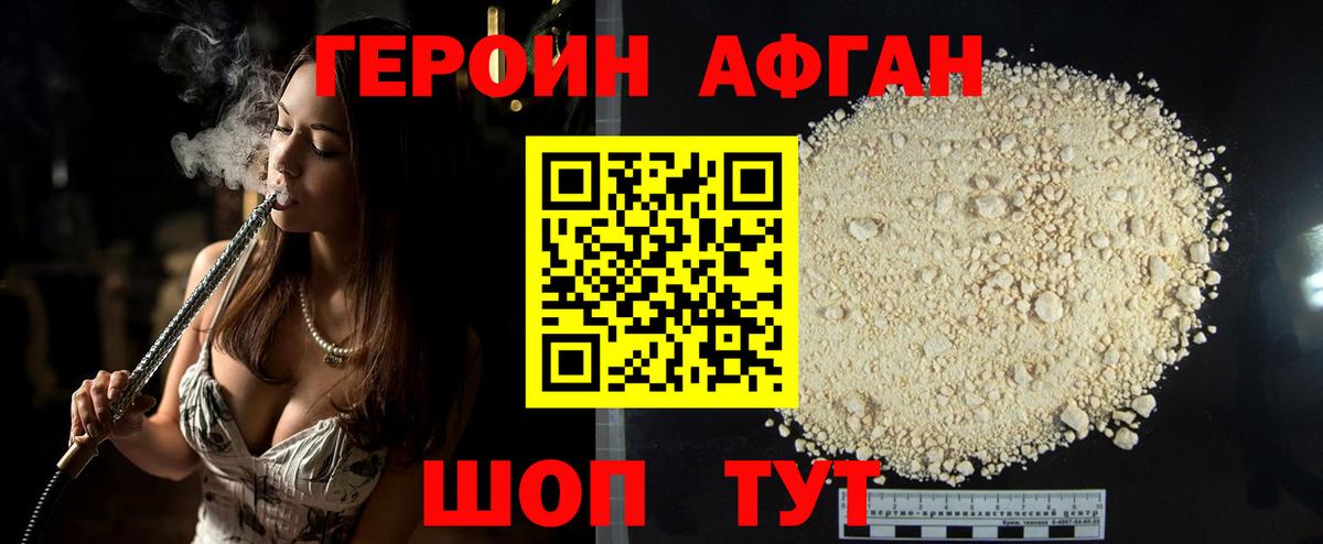 ГЕРОИН гречка Менделеевск