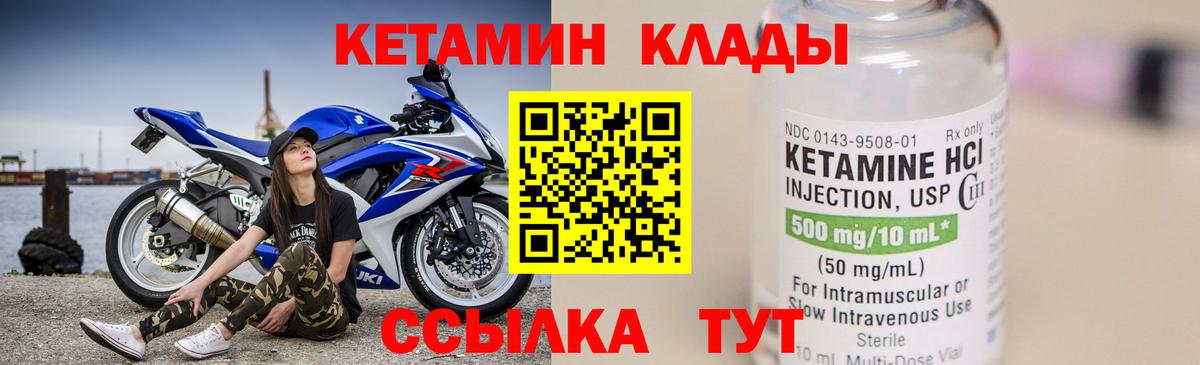 Кетамин VHQ  Вход с VPN  Менделеевск  КЕТАМИН ketamine 