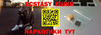 экстази Гусиноозёрск
