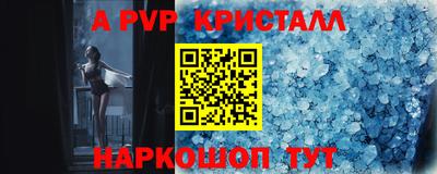 альфа пвп Вязьма