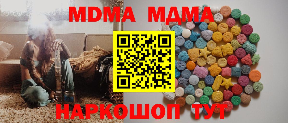MDMA crystal  Вход с VPN  МДМА Molly  Менделеевск 