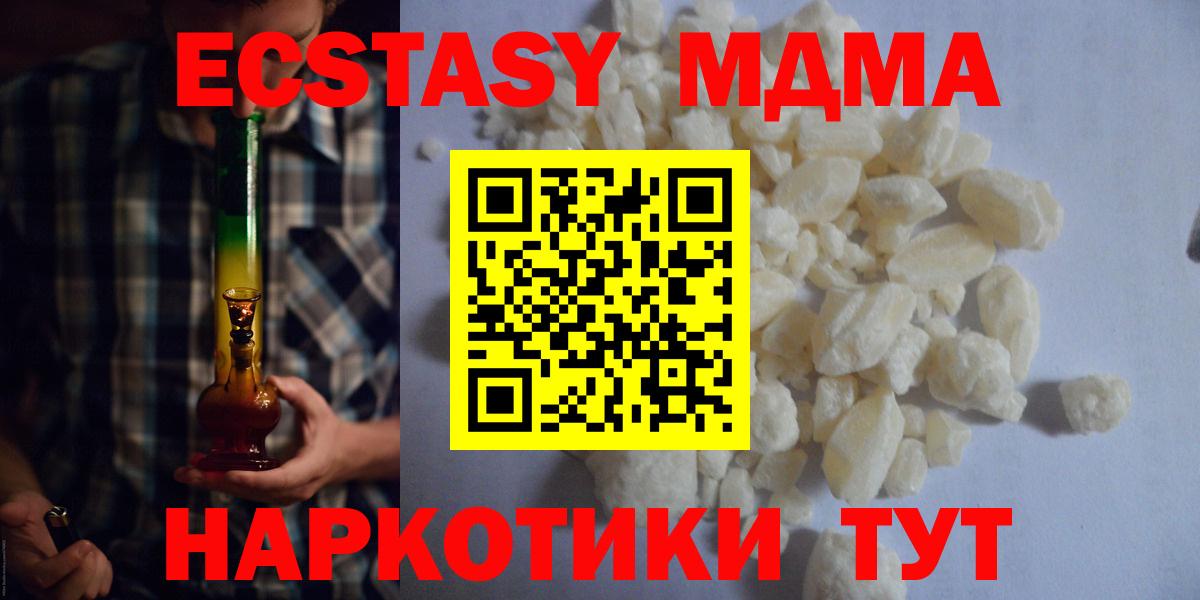 МДМА VHQ Менделеевск