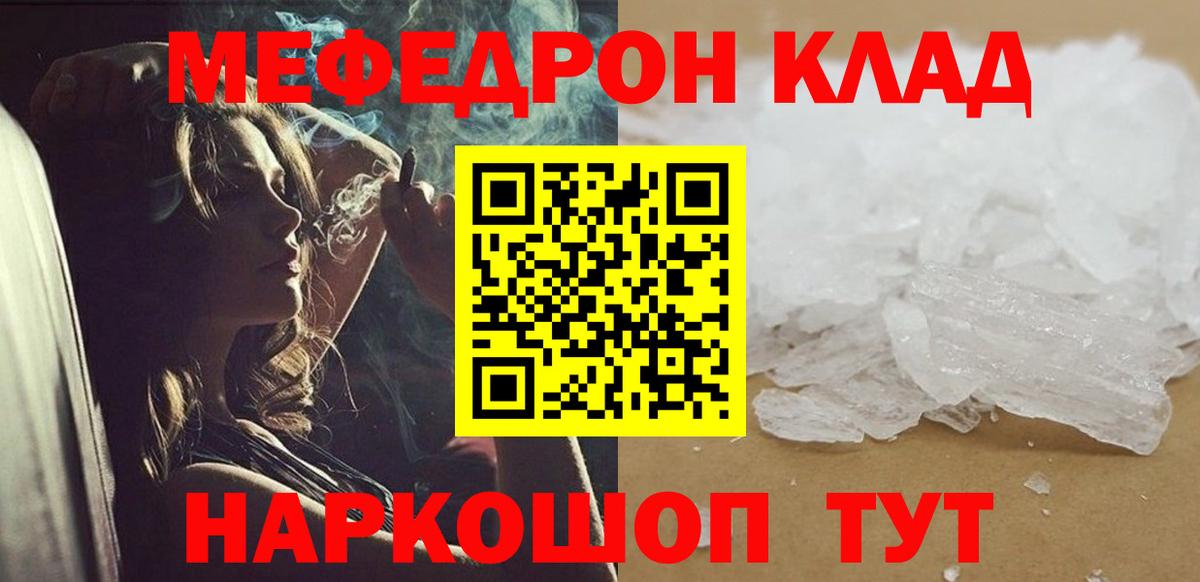 Меф мяу мяу  Менделеевск