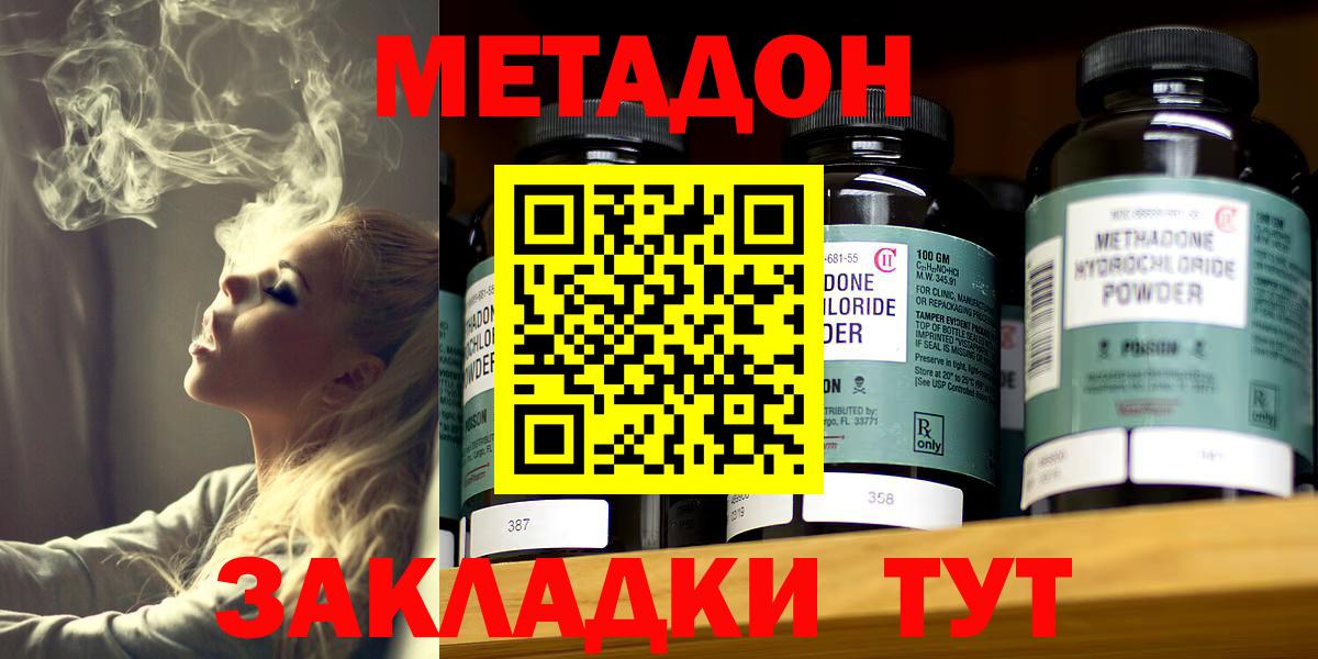 МЕТАДОН мёд  даркнет какой сайт  Менделеевск  Вход с VPN 