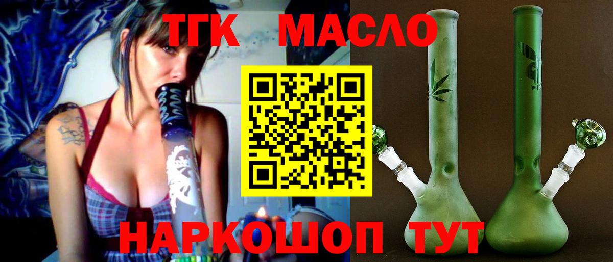 Дистиллят ТГК вейп  Вход с VPN  Менделеевск 